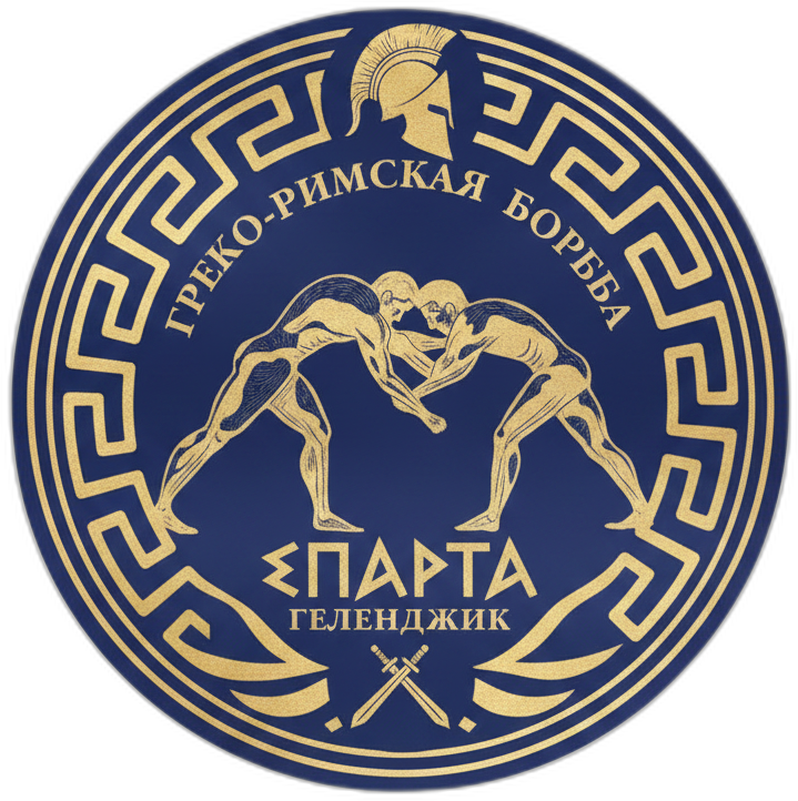 Эмблема клуба Спарта — Греко-римская борьба, Геленджик